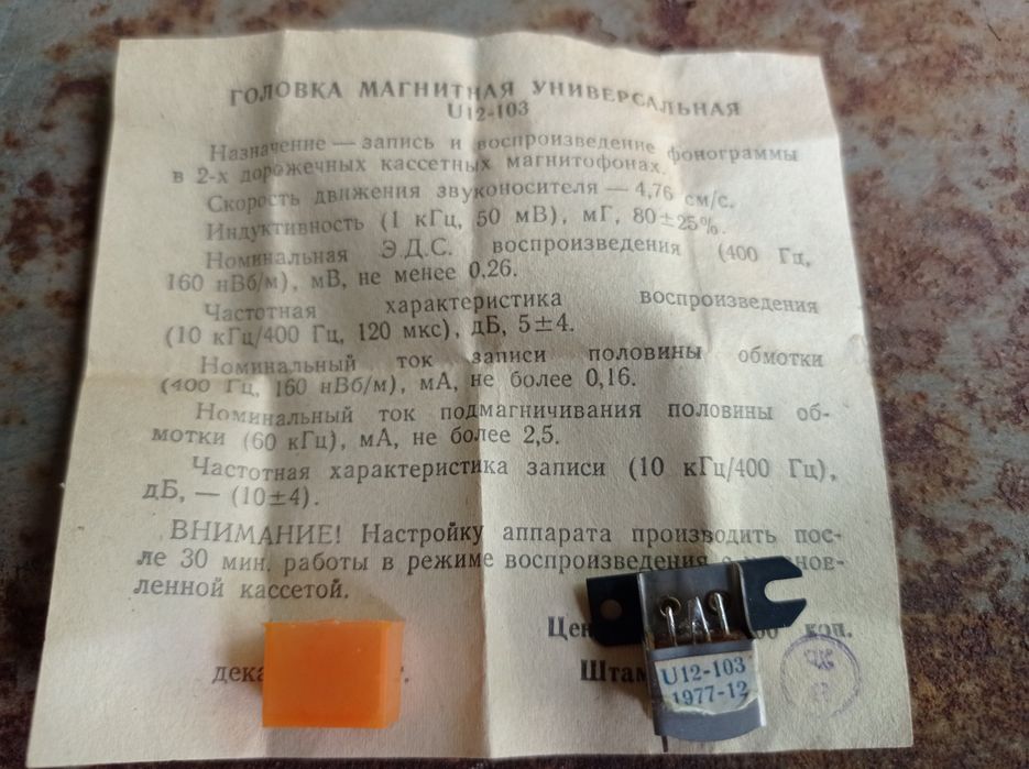 Магнитные головки