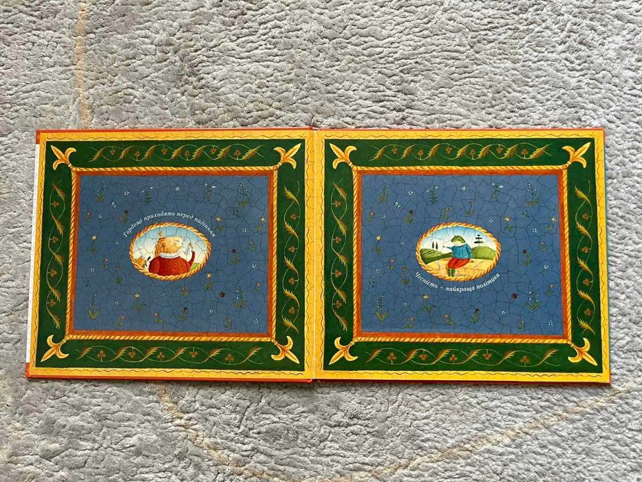 Дитяча книга Нове вбрання для короля Абабагаламага