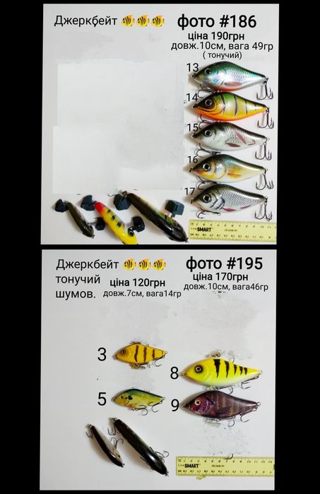Джеркбейт, Раттлин, VIB ( воблер, джерки, ратлін )