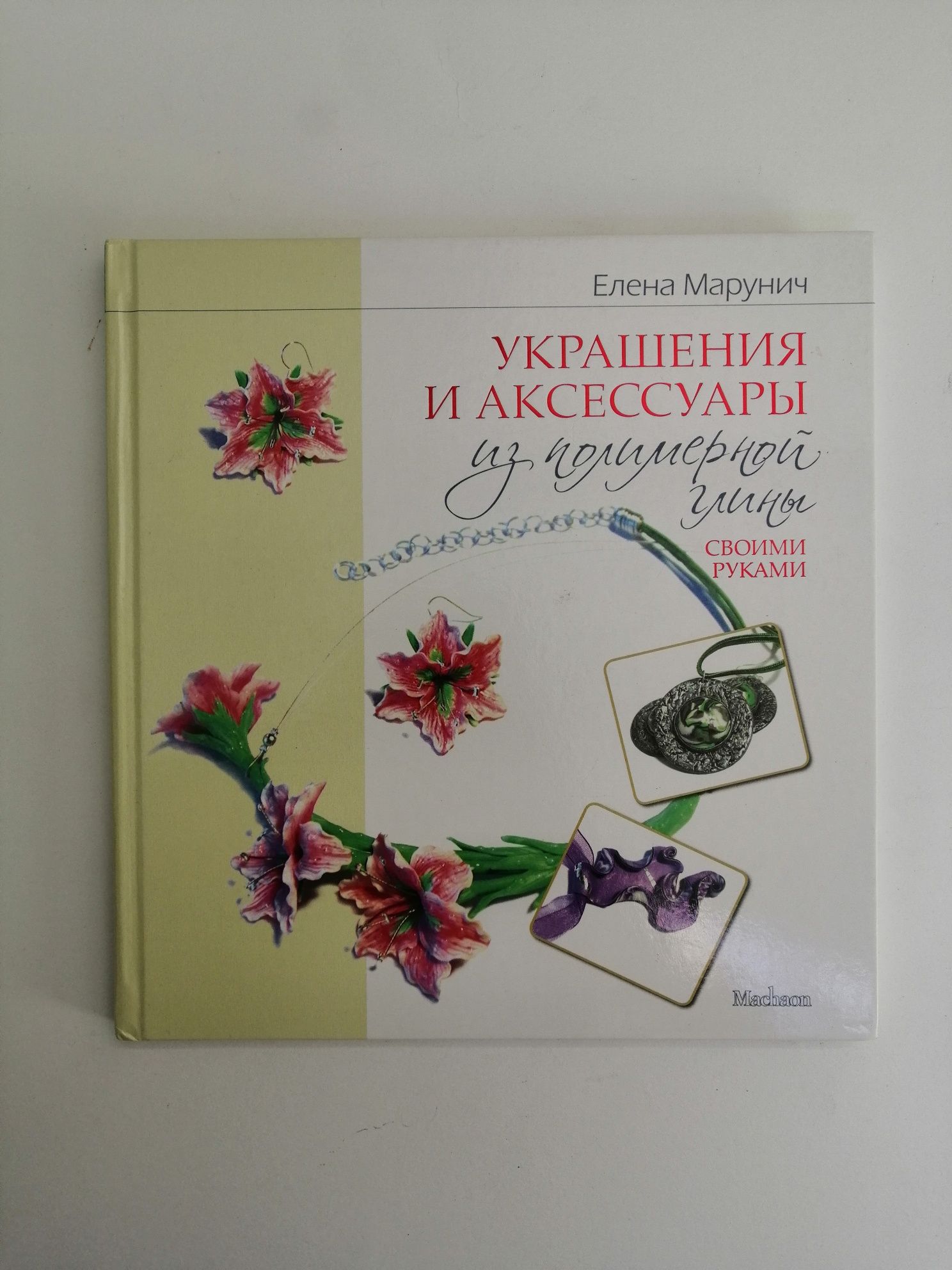 Украшения из полимерной глины: как изготовить бижутерию своими руками