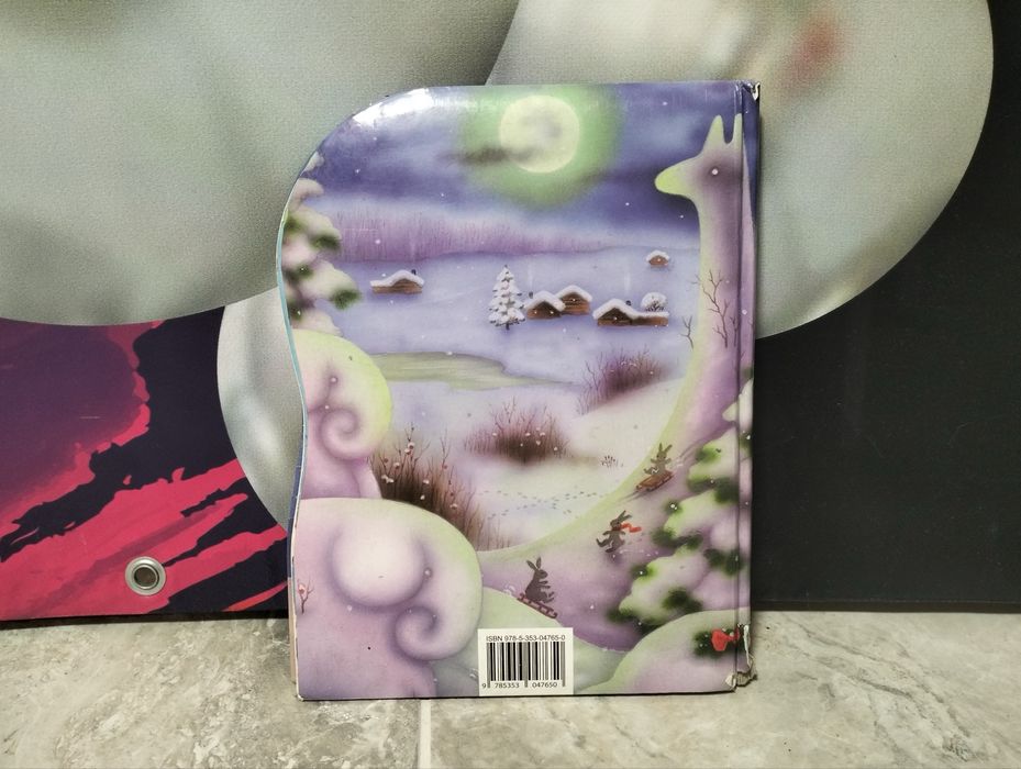 детская книга Здравствуй, дедушка Мороз!