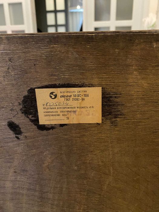 Pioneer VSX-D510, колонки акустические ВЕГА 50АС-106.