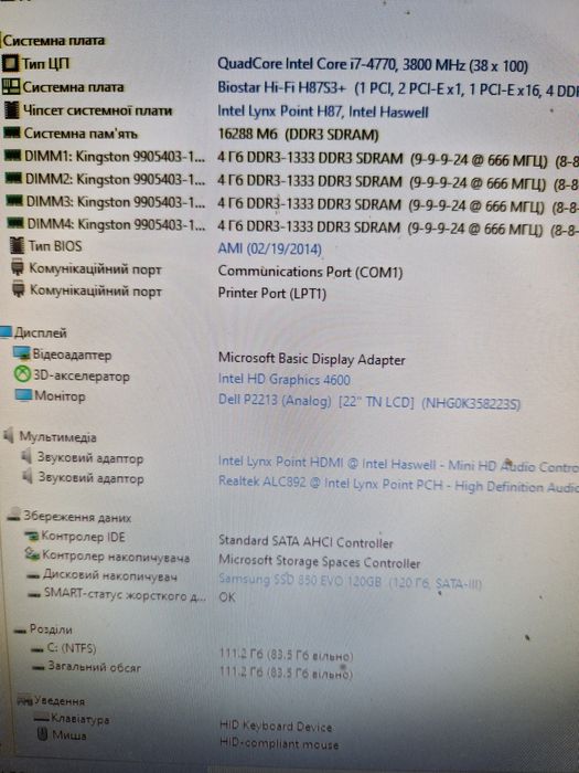 Intel i7-4770 3.4-3.9Ghz+ Материнка 1150 Мощний комплект 8потоків