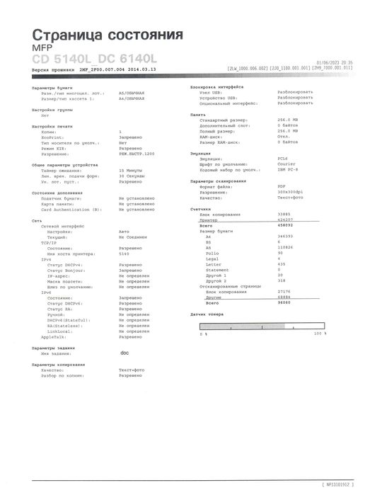 МФУ лазерное ч,\б  UTAX CD 5140L