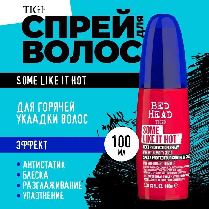 Спрей Tigi термозахисний Some Like It Hot Heat Protection Spray