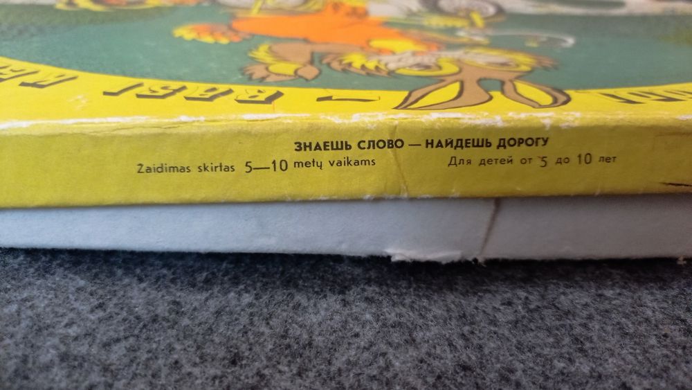 Игра СССР "знаешь слово - найдёшь дорогу"