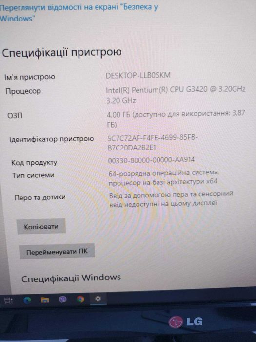 Стаціонарний комп'ютер в зборі, б/у, в чудовому стані