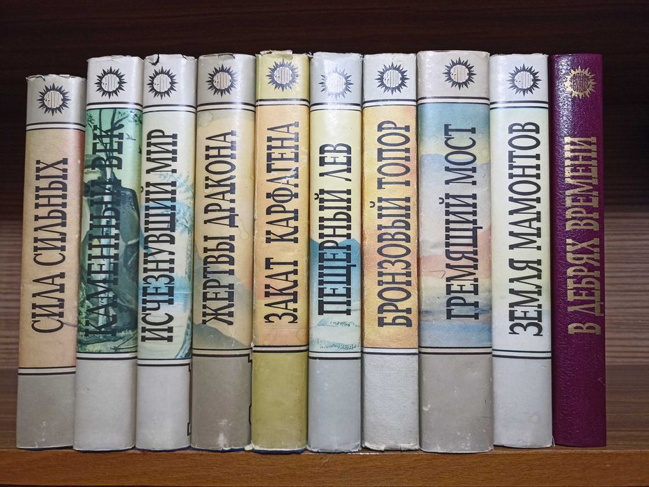 Серия "На заре времен"