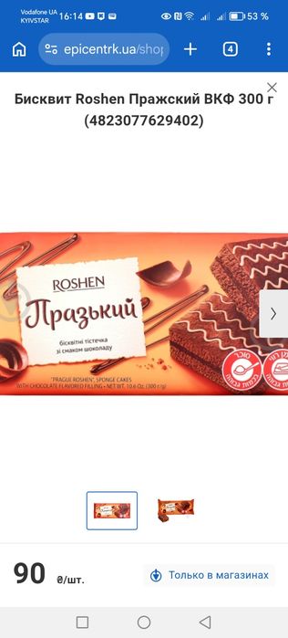 подарок девушке.