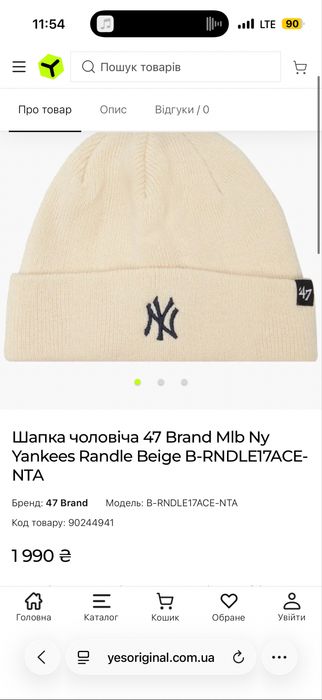 Шапка чоловіча біні 47 Brand Mlb Ny Yankees  B-RNDLE17ACE-NTA