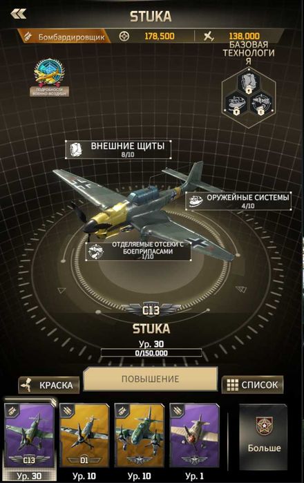 Аккаунт для игры Sea War: Raid.  25 уровень штаба.