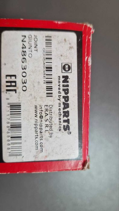 Кульова опора N4863030