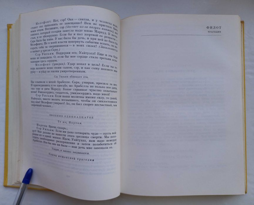 Лессинг Эфраим Готхольд. Драмы. Басни в прозе. Серия: Библиотека всемирной литературы