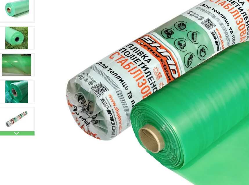 РАСПРОДАЖА! ПЛІВКА(ПЛЕНКА) чорна 300мкр, теплиц 6лет,строительная