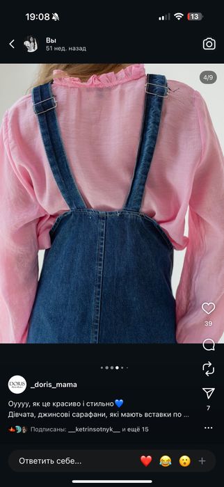 Сарафан для вагітних