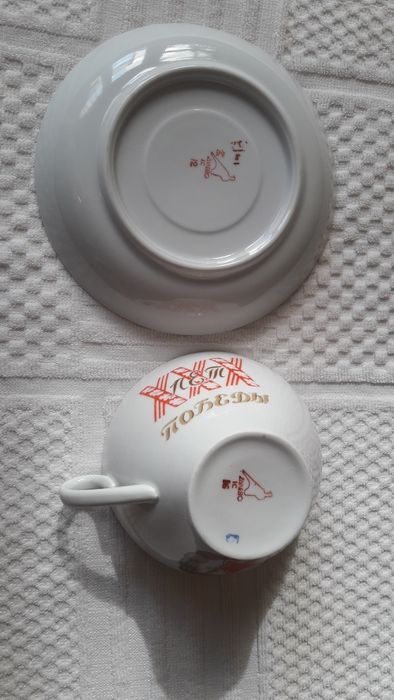 Чашка та тарілка "Гвардія.30 років Перемоги", Дулевський завод.