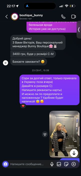 Рубашка Bunny Boutique Ace