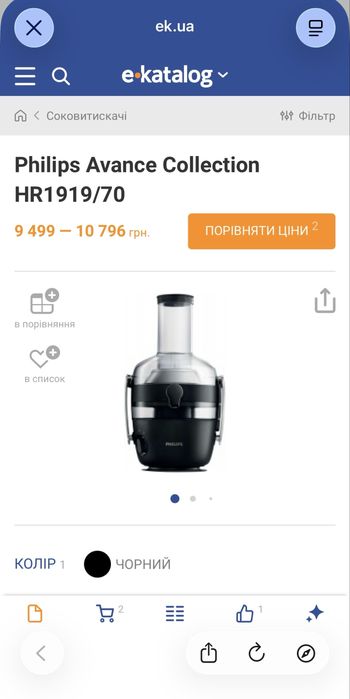 Соковижималка Philips Avance HR1919/70 1000 Вт