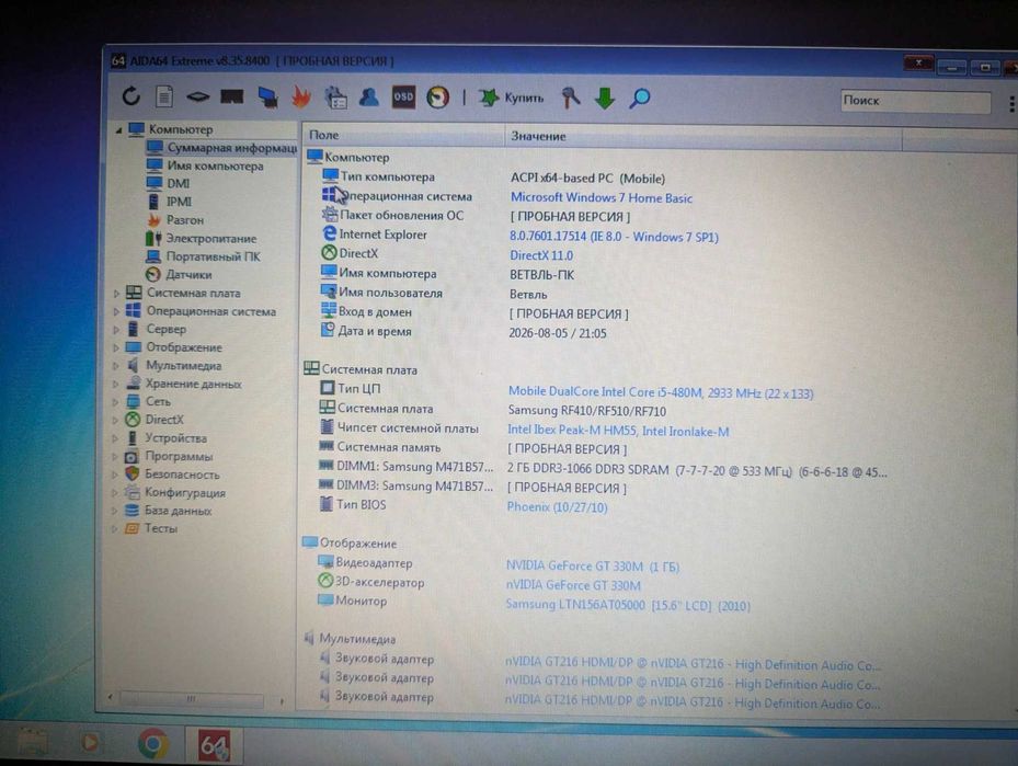 Ноутбук Samsung RF510