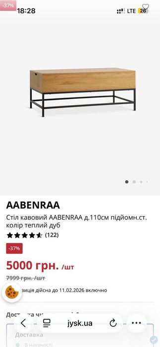 Стіл Aabenraa Jysk