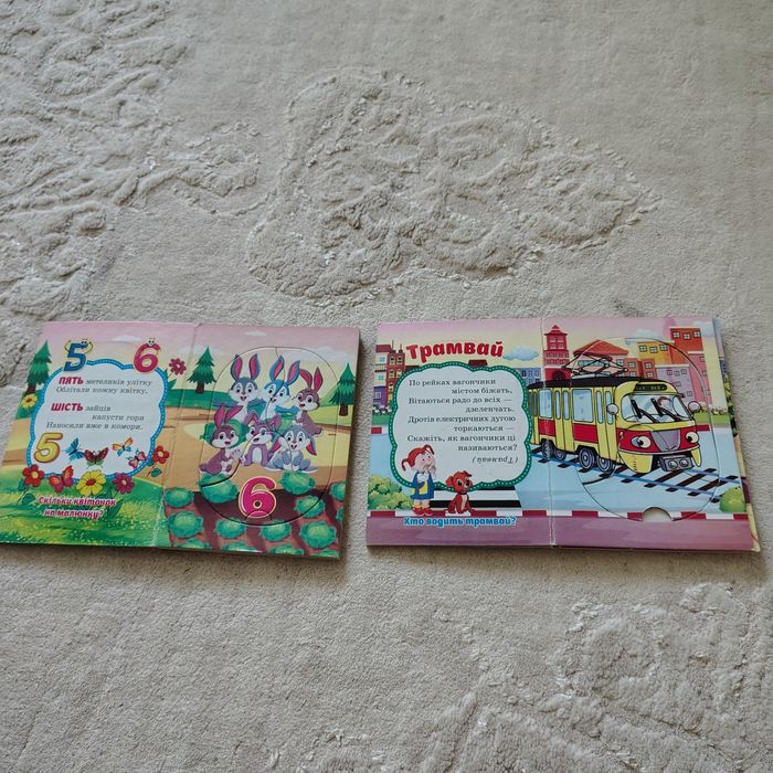 Обмін дитячі книжечки