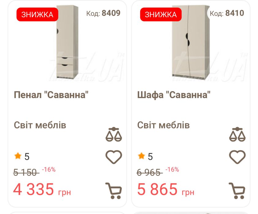 Шафа дитяча шкаф