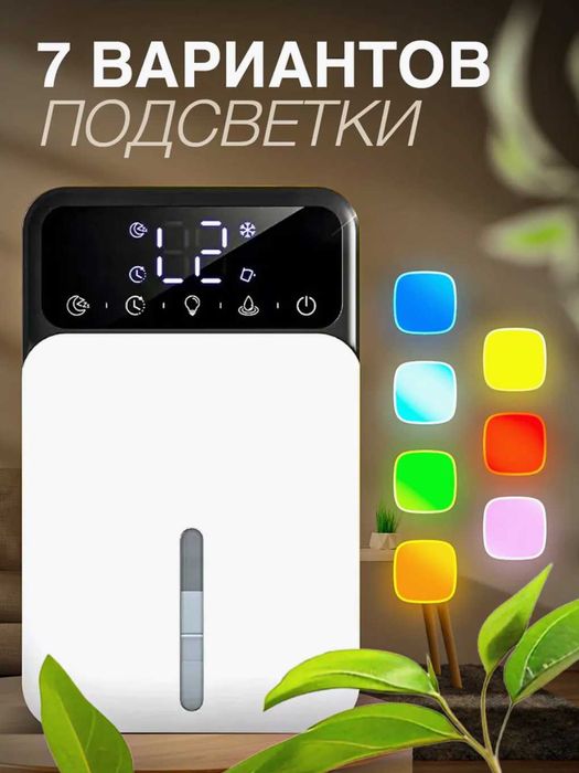 Осушувач повітря кімнатний, для дому, сенсорне управління, ЄС якість