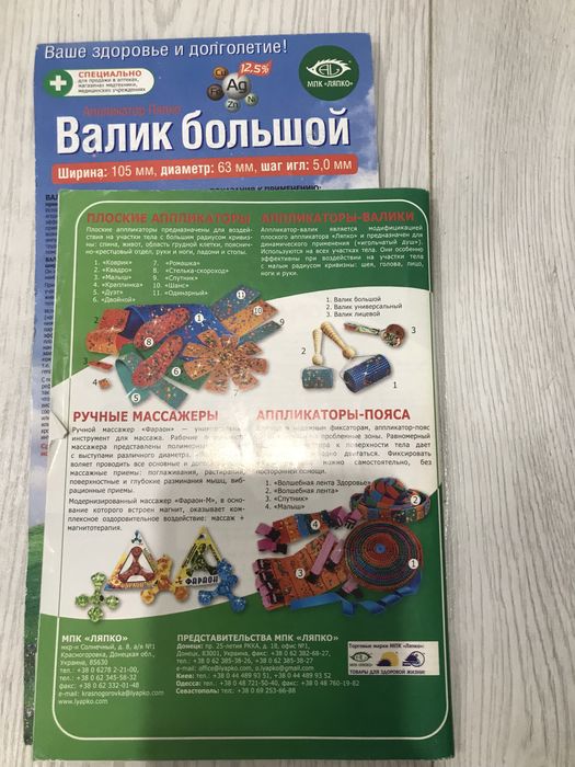 Валік Ляпко, великий. Книга в подарунок