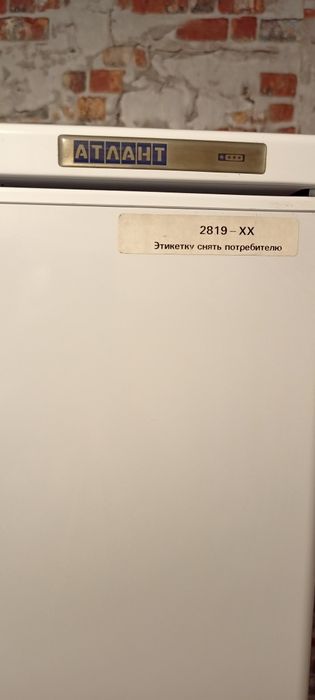 Холодильник "Атлант" (Республіка Білорусь)