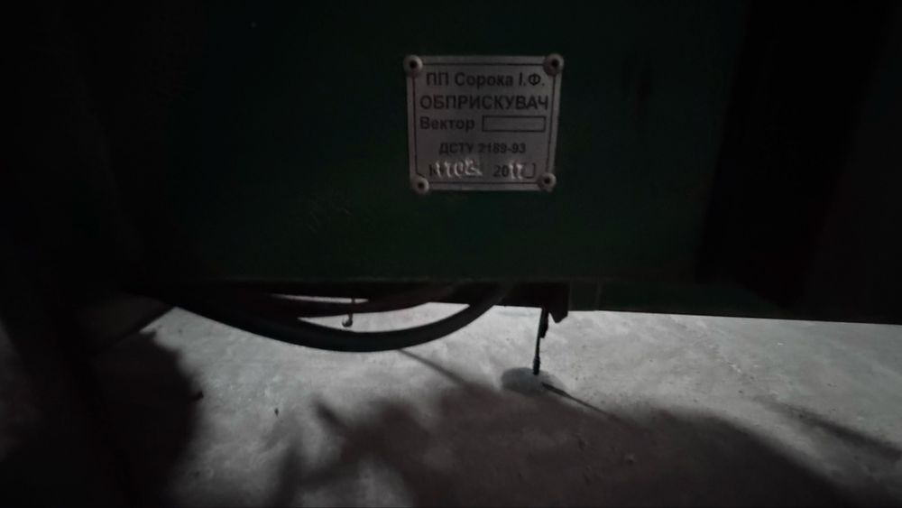 Опрыскиватель оп опш