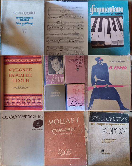 Задачи по гармонии Берков Степанов