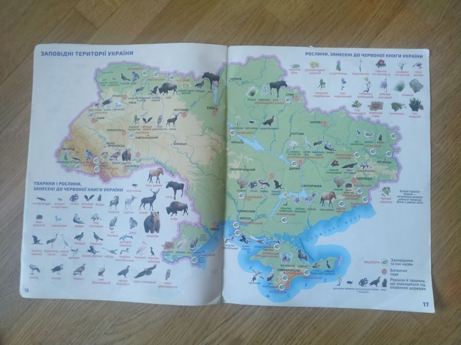 Атлас я досліджую світ 3