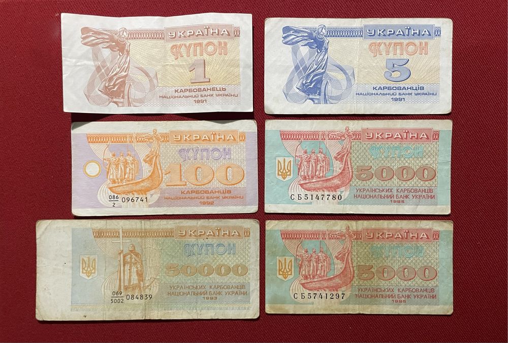 Банкноти, купони, карбованці, динари, злоті, рублі ссср
