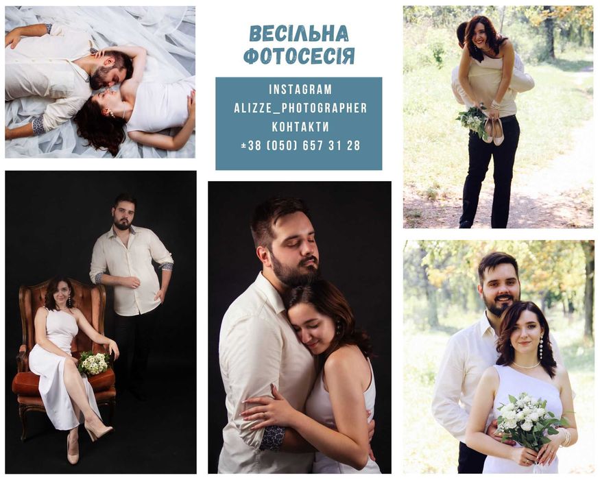 Фотограф Індивідуальна/сімейна/весільна/предметна зйомка