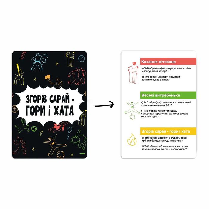 Настільна гра / Gra planszowa Згорів сарай – гори і хата