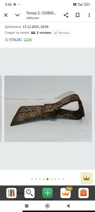 Топор,топор-СССР -2.