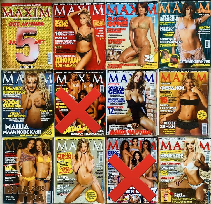 Комплект журналів Maxim Максім