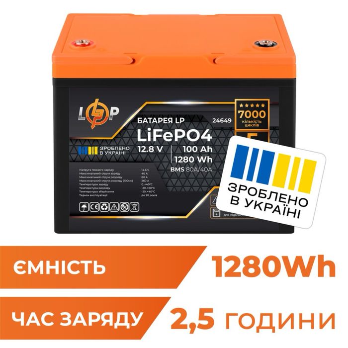 Акумулятор LP LiFePO4 12,8V - 100 Ah (1280Wh)