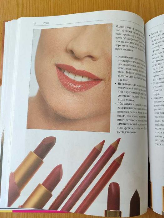 Хорст Кірхбергер "Візаж і макіяж"