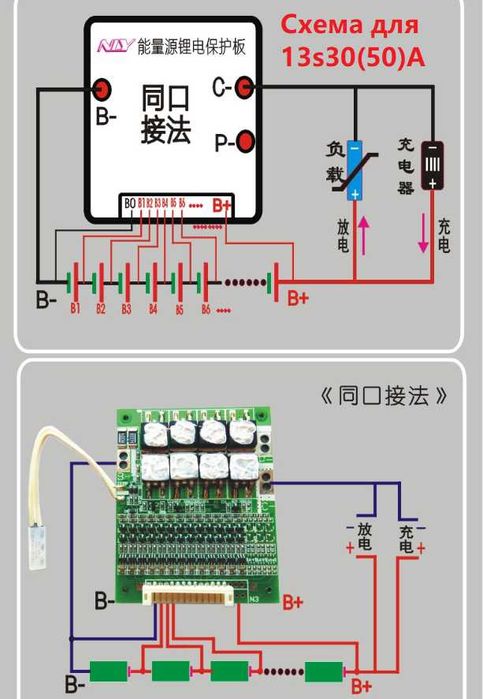 Bms 48v 30А 40А (60A) с балансом бмс 13s Li-ion 54.6v 10s 14s 17s 20s
