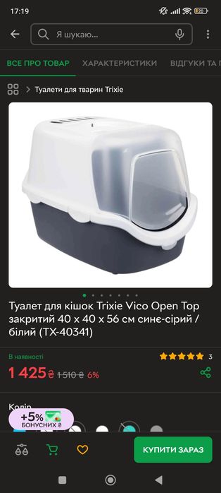 Новый туалет горшок для кота закрытого типа