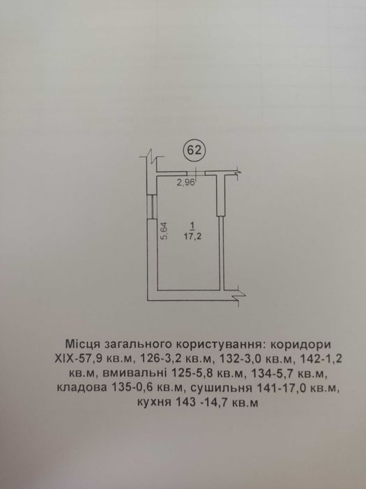 Кімната в гуртожитку