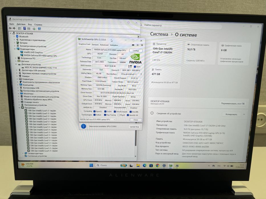 Игровой Alienware  x16 R1 - 16"  480Hz/ i7-13620H/ 16Gb/RTX 4050Gb /SSD 512GB