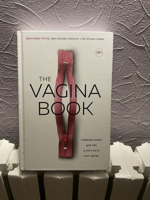 Книга Дженіфер Гюнтер