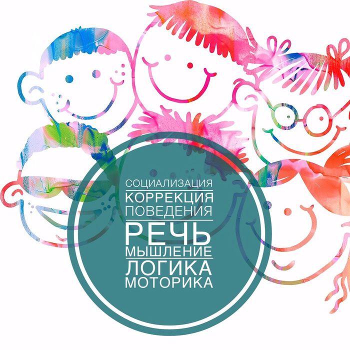 Спеццентр (сад, школа) заняття для дітей із затримками розвитку та РАС