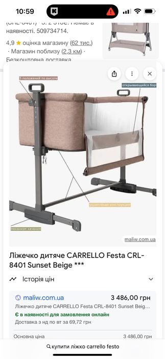 Ліжко дитяче carrello festa