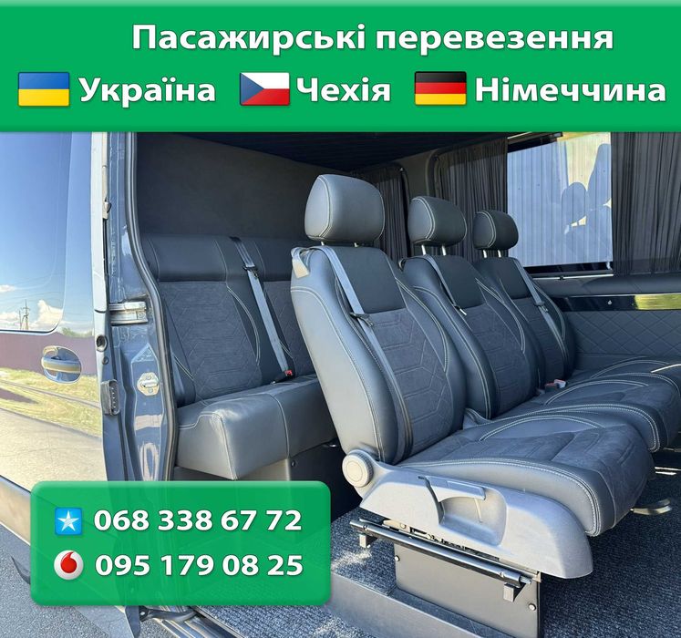 Перевезення Україна, Чехія, Німеччина, Голландія, Бельгія | Недорого