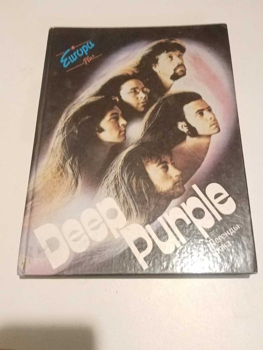 Книга Deep Purple легенды рока