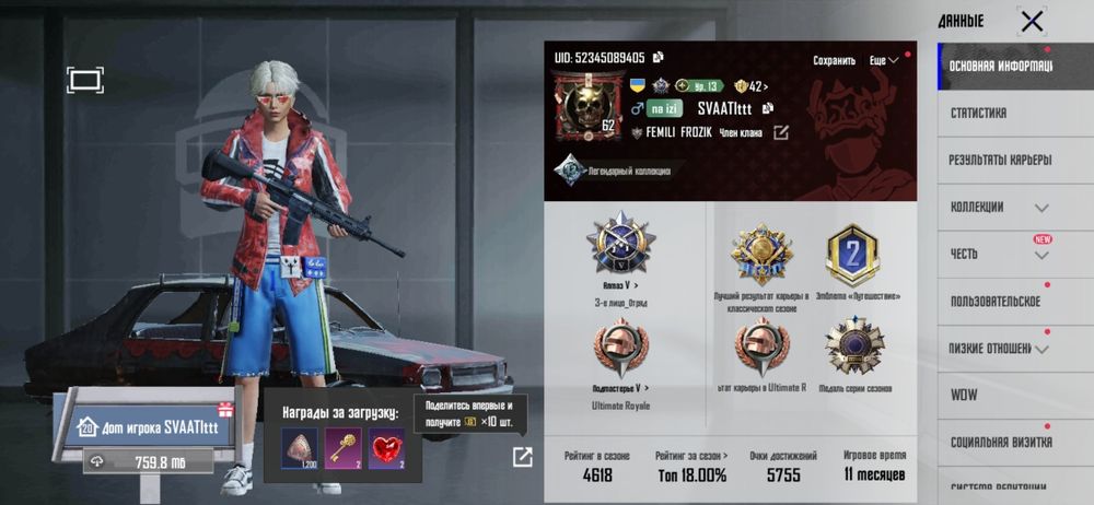Продам акаунт PUBG MOBILE