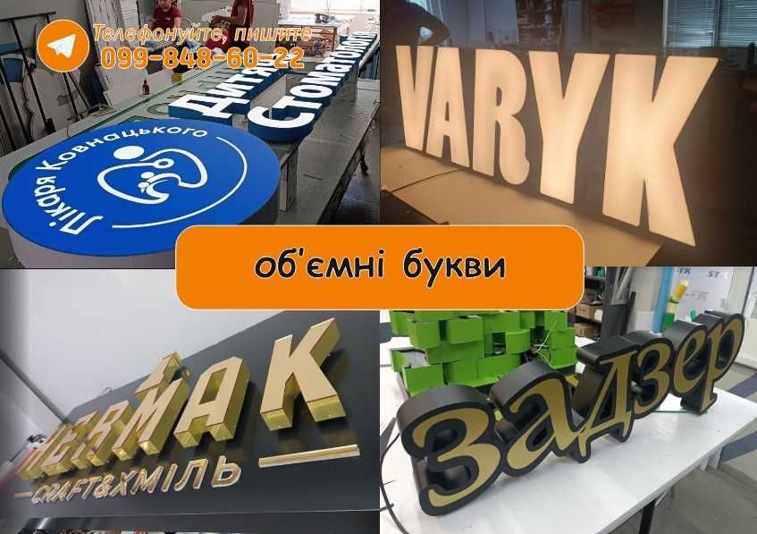 Світлодиодні, Неонові вивески, Вивіска, Лайтбокс, Швидко та недорого